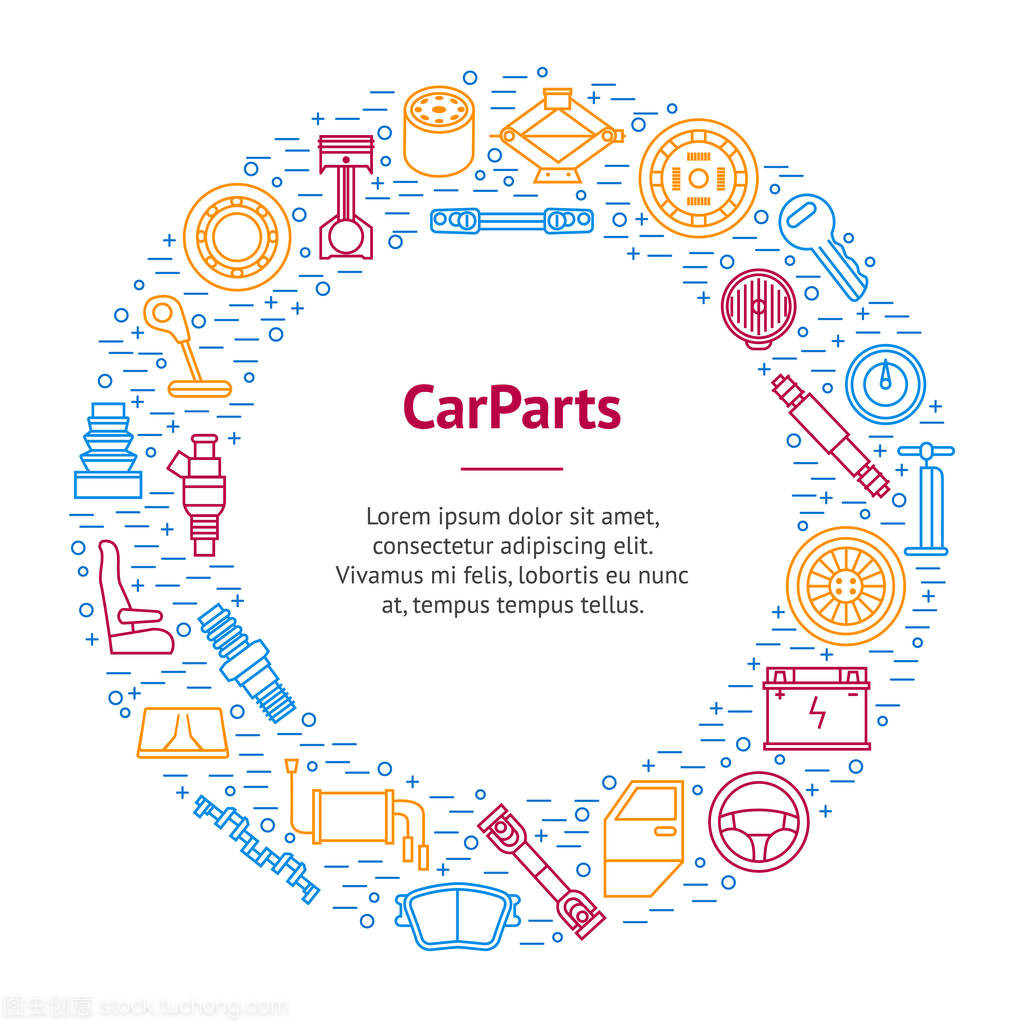 汽車配件細(xì)線橫幅牌圈 向量化技術(shù)在汽車零配件領(lǐng)域的應(yīng)用